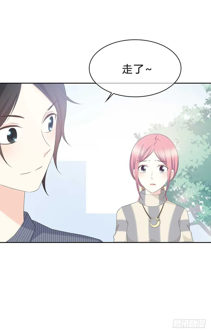 单身狗 第32页