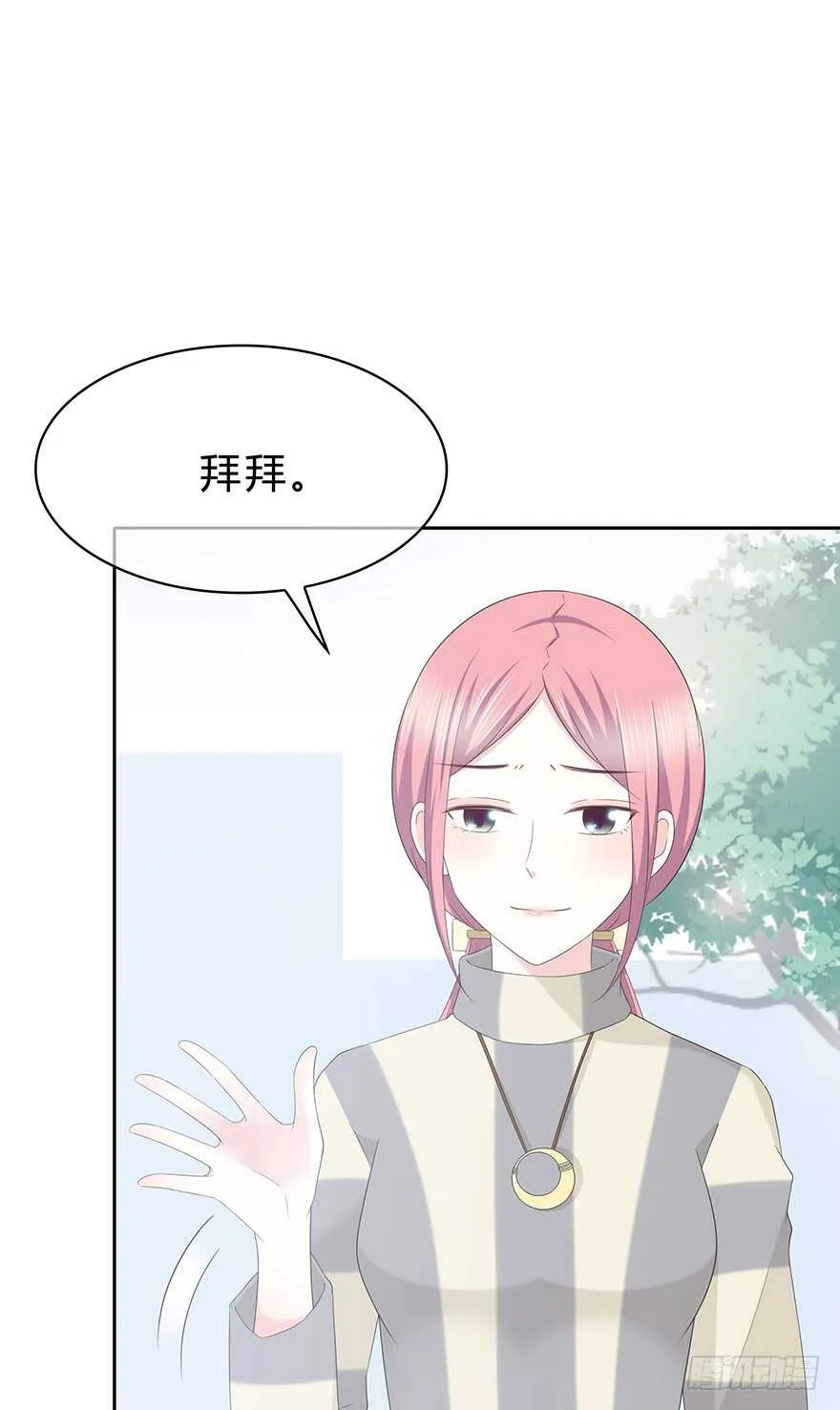单身狗 第33页