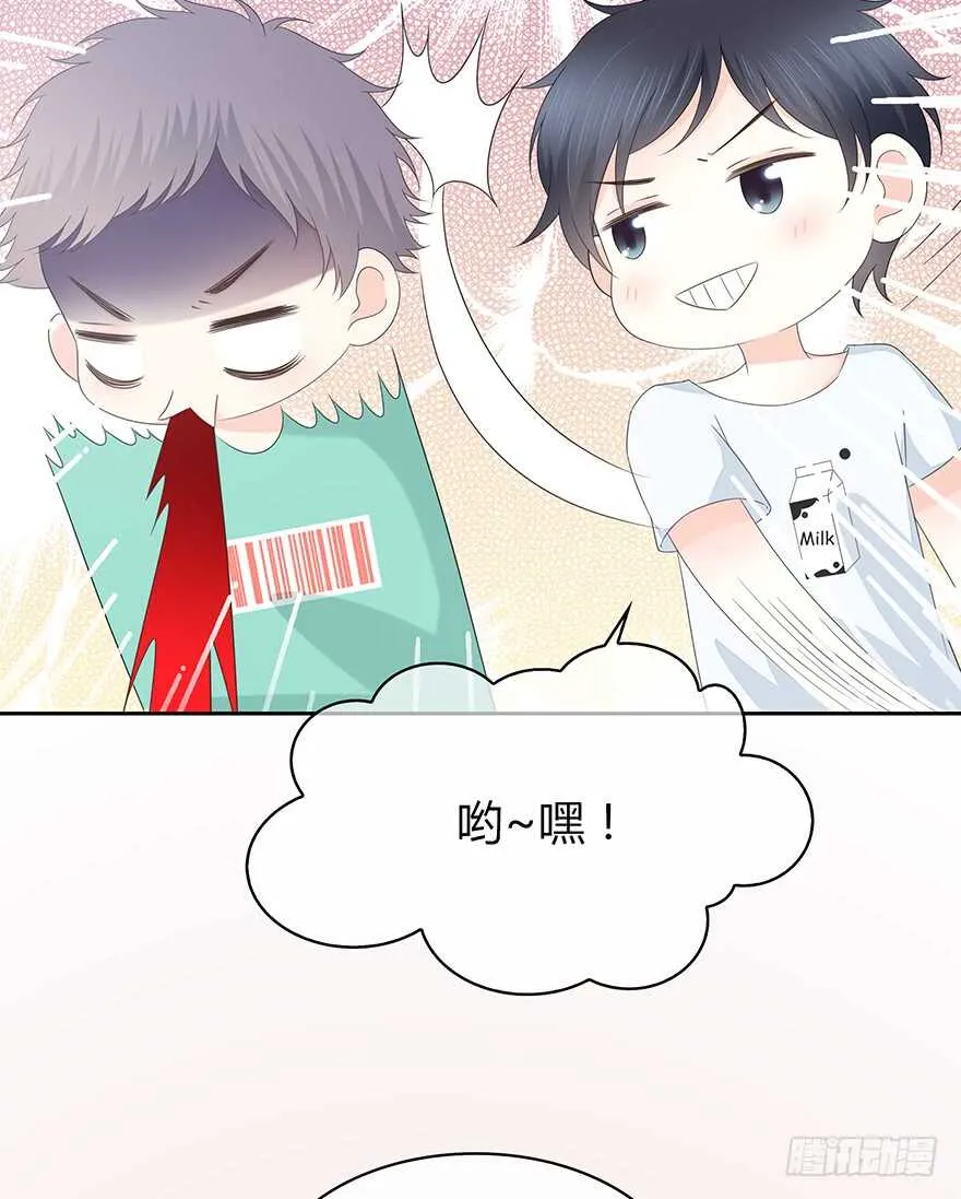 单身狗 第61页
