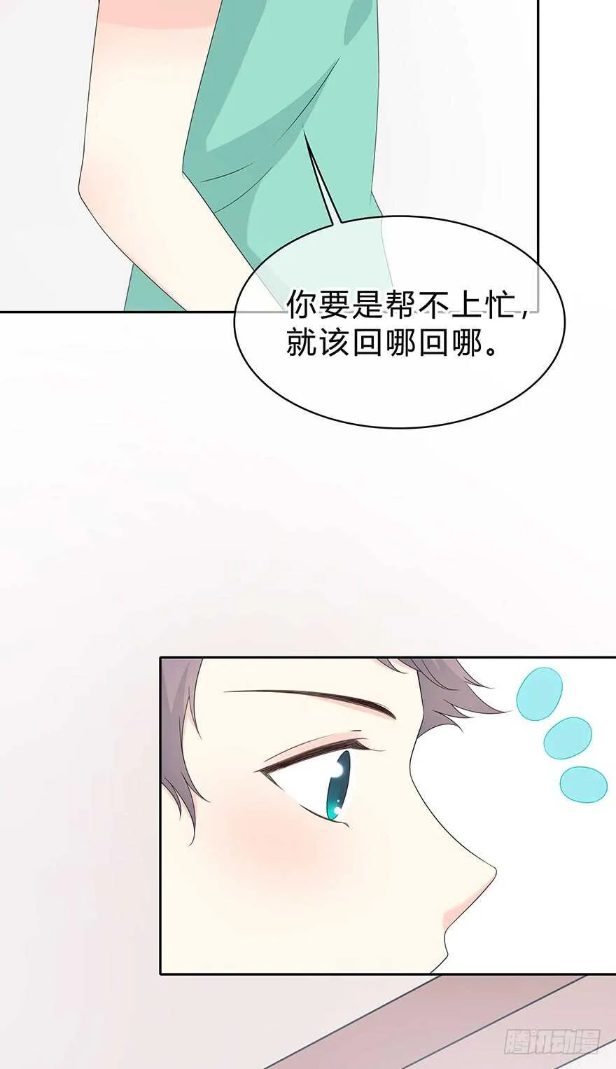 单身狗 第67页