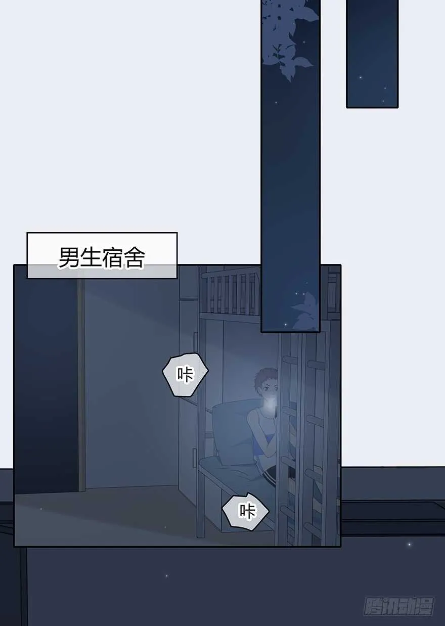 寸步不离 第32页