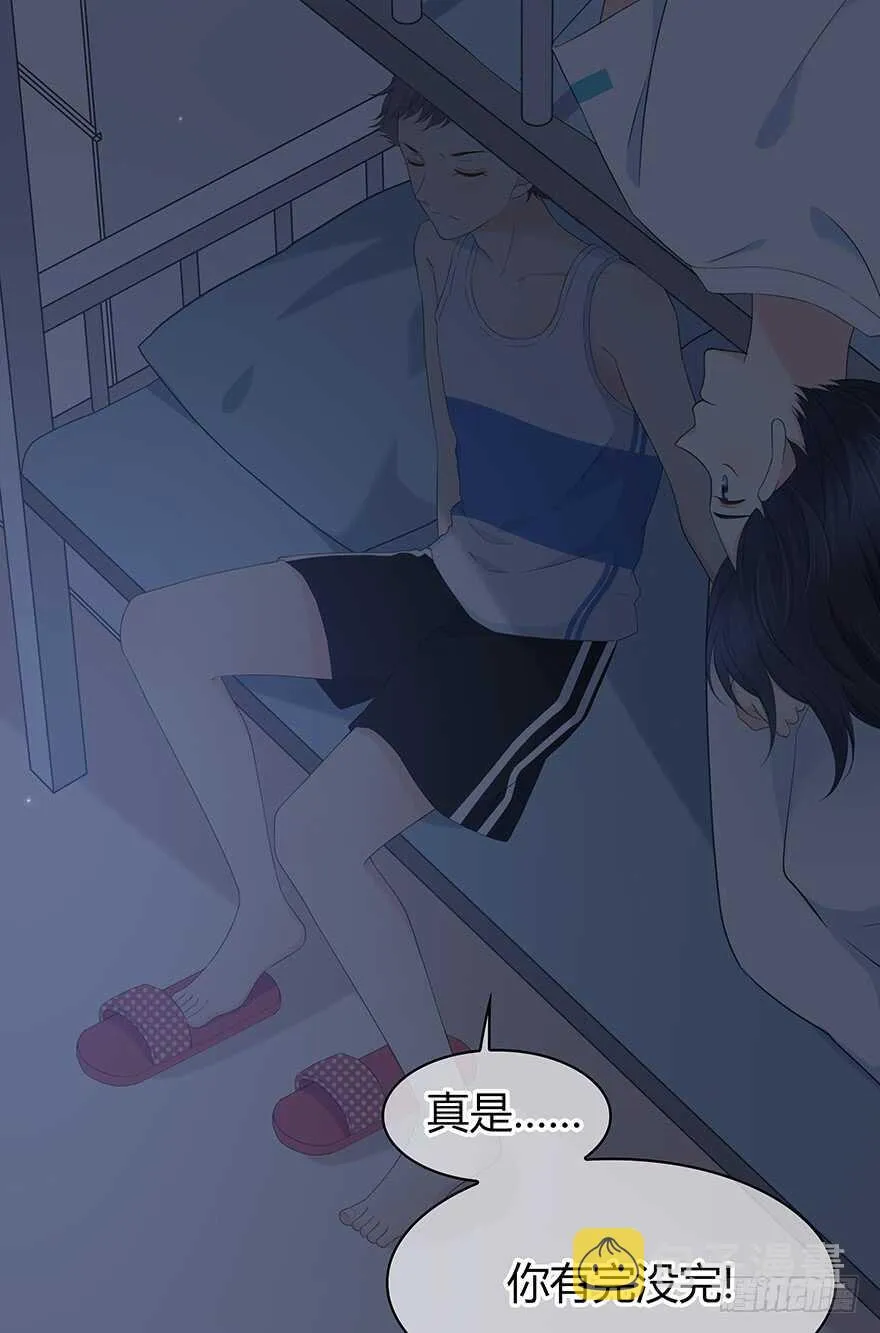 寸步不离 第43页