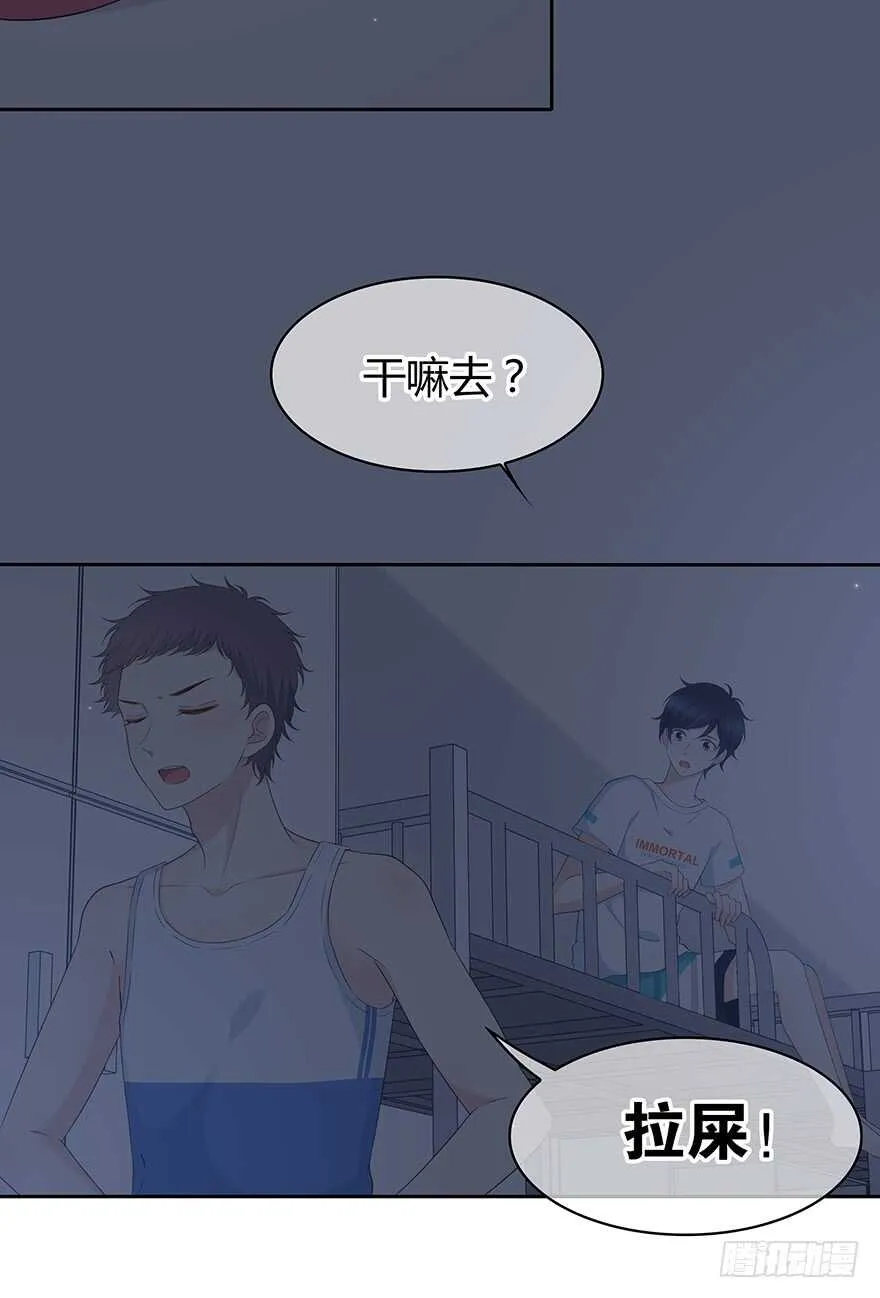 寸步不离 第45页