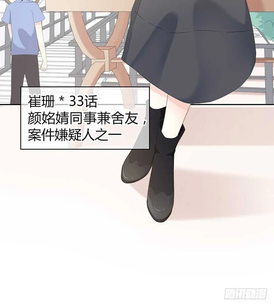 寸步不离 第64页
