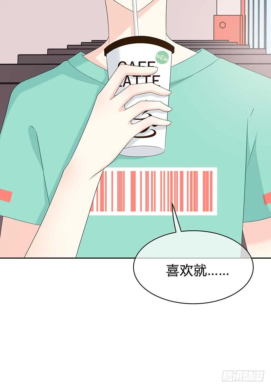 你不能没有我 第16页