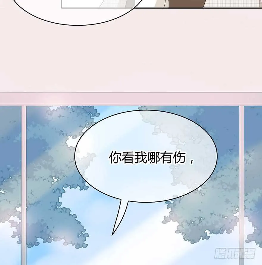 你不能没有我 第24页
