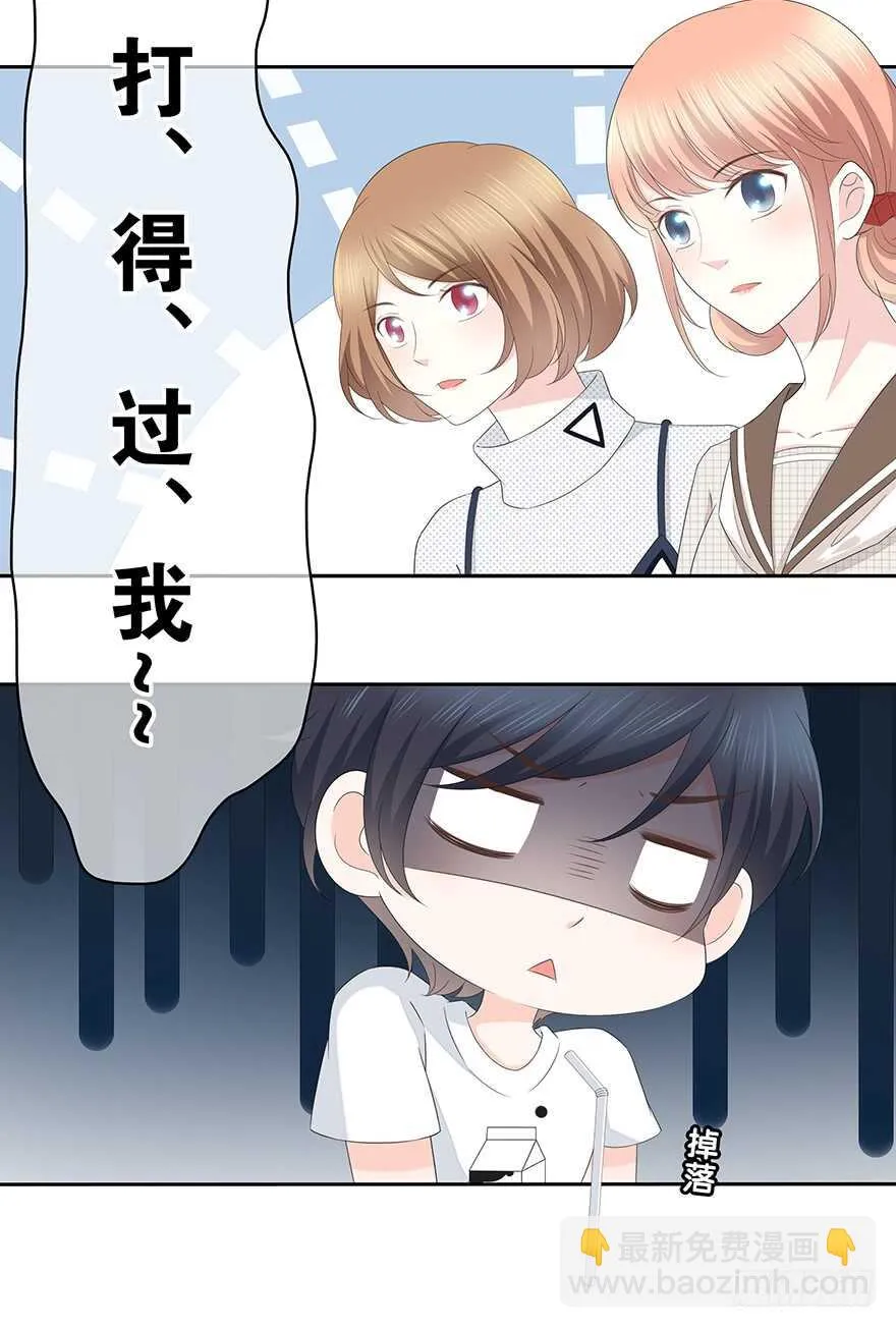 你不能没有我 第31页