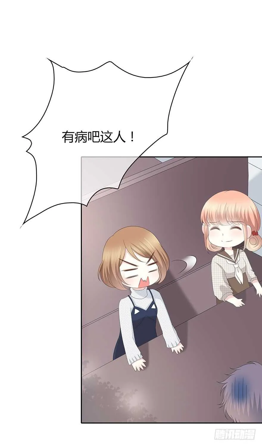 你不能没有我 第38页