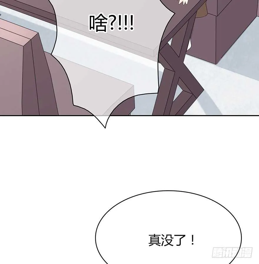 你不能没有我 第55页