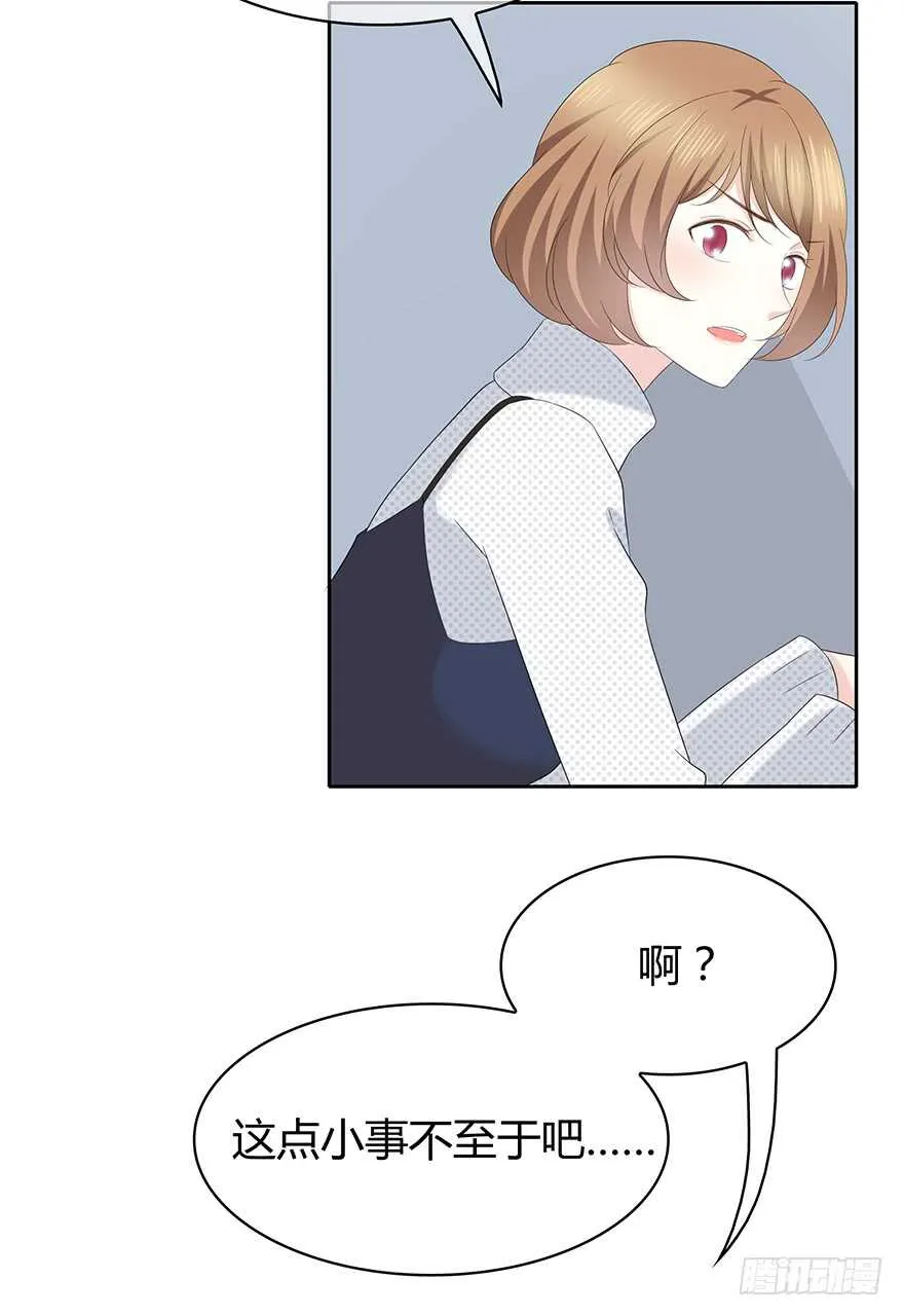 你不能没有我 第57页