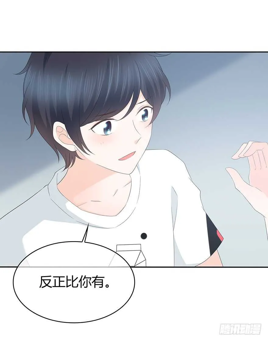 你不能没有我 第67页