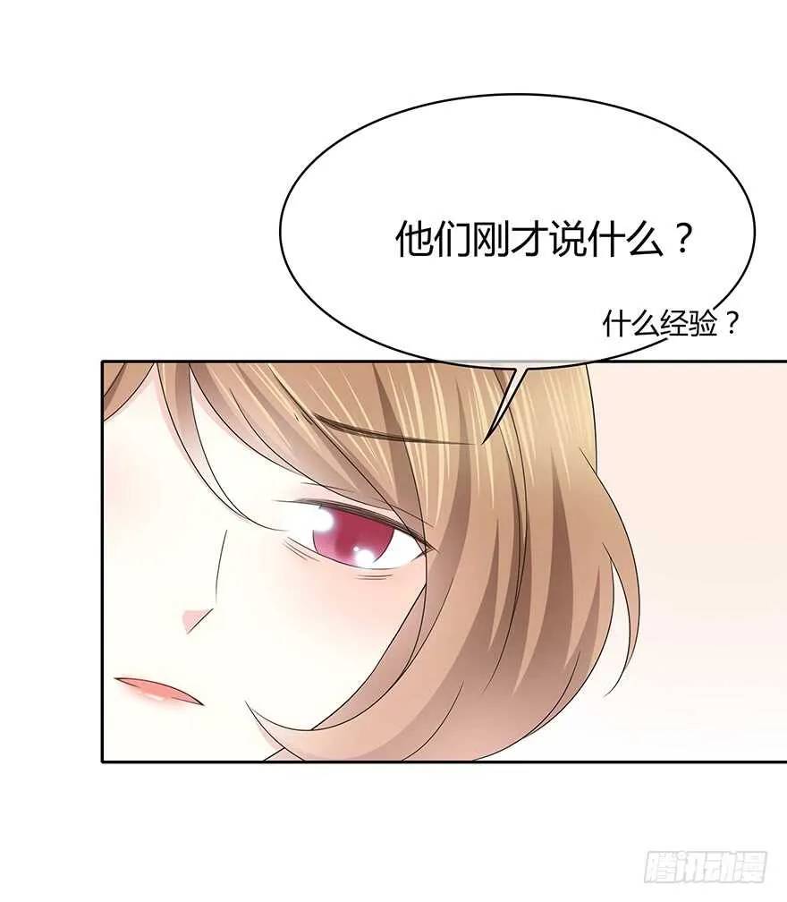 你不能没有我 第71页