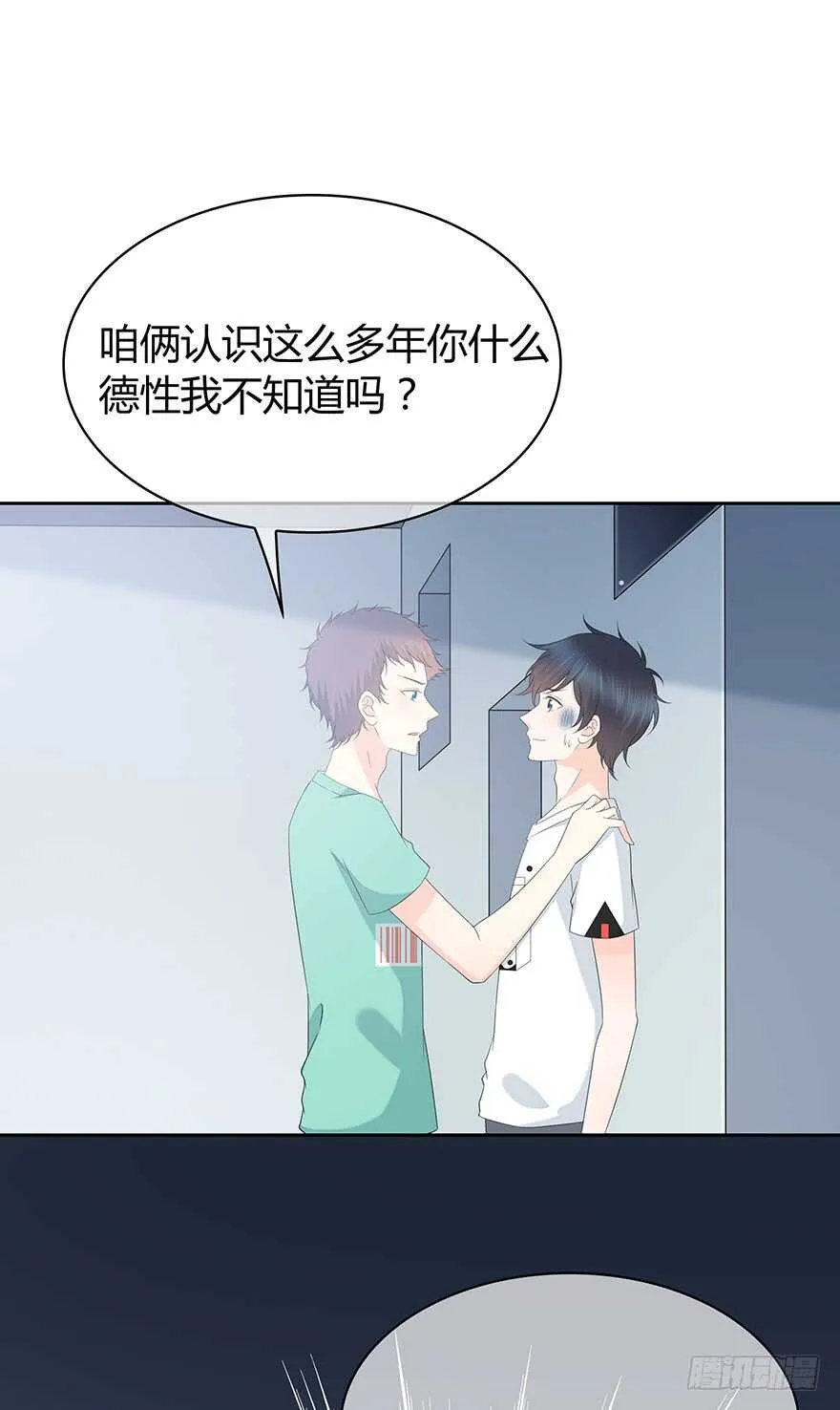 你不能没有我 第74页