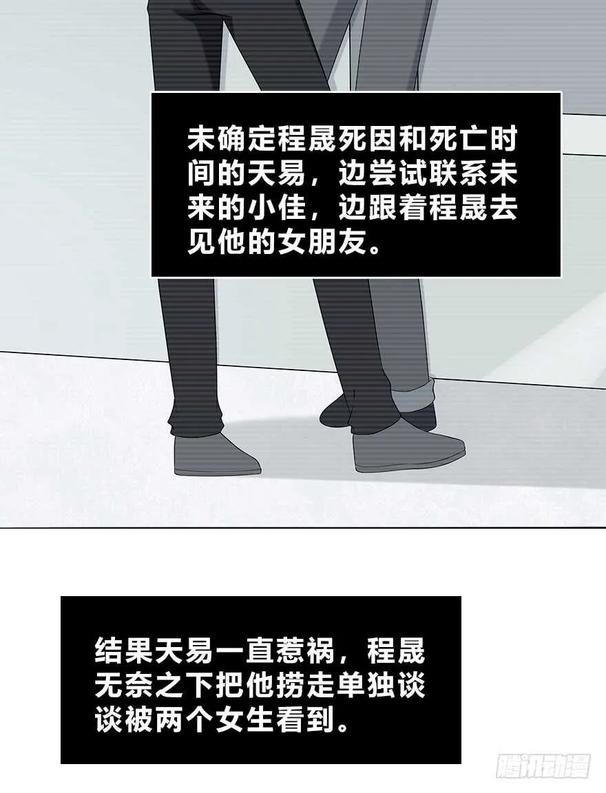 你竟然是这样的人 第2页