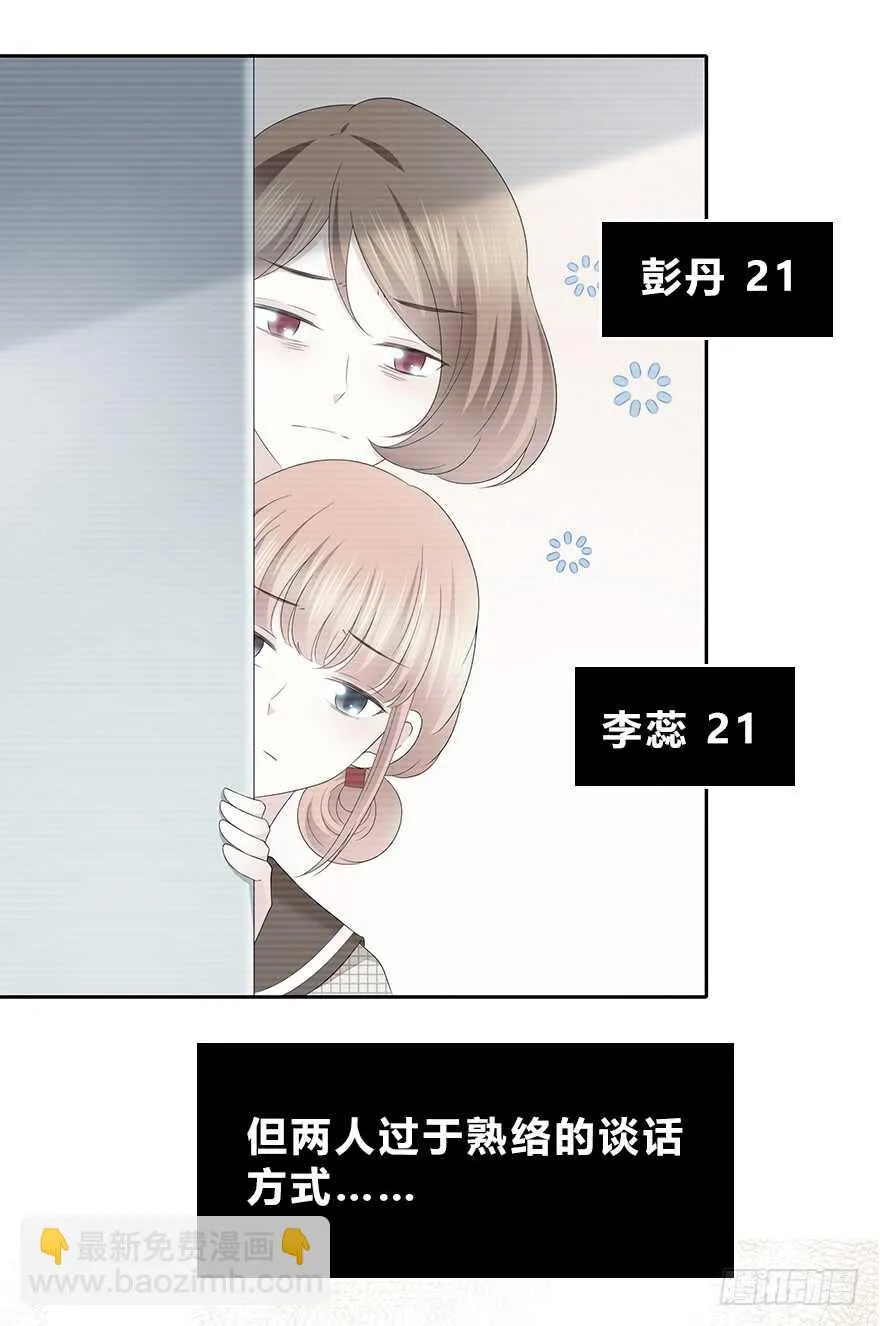 你竟然是这样的人 第3页