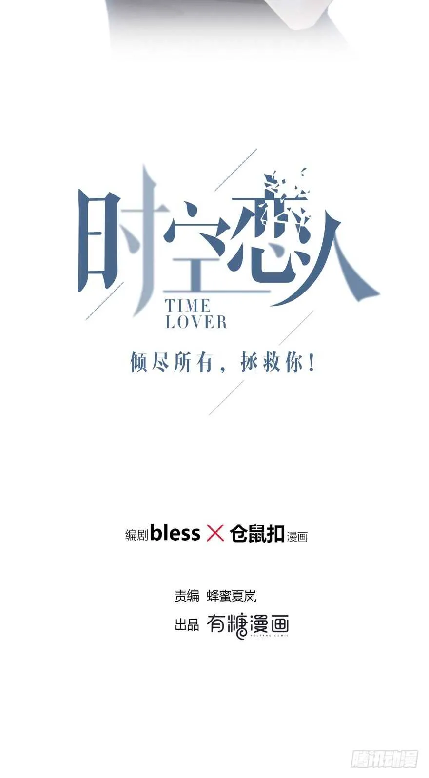 你竟然是这样的人 第8页