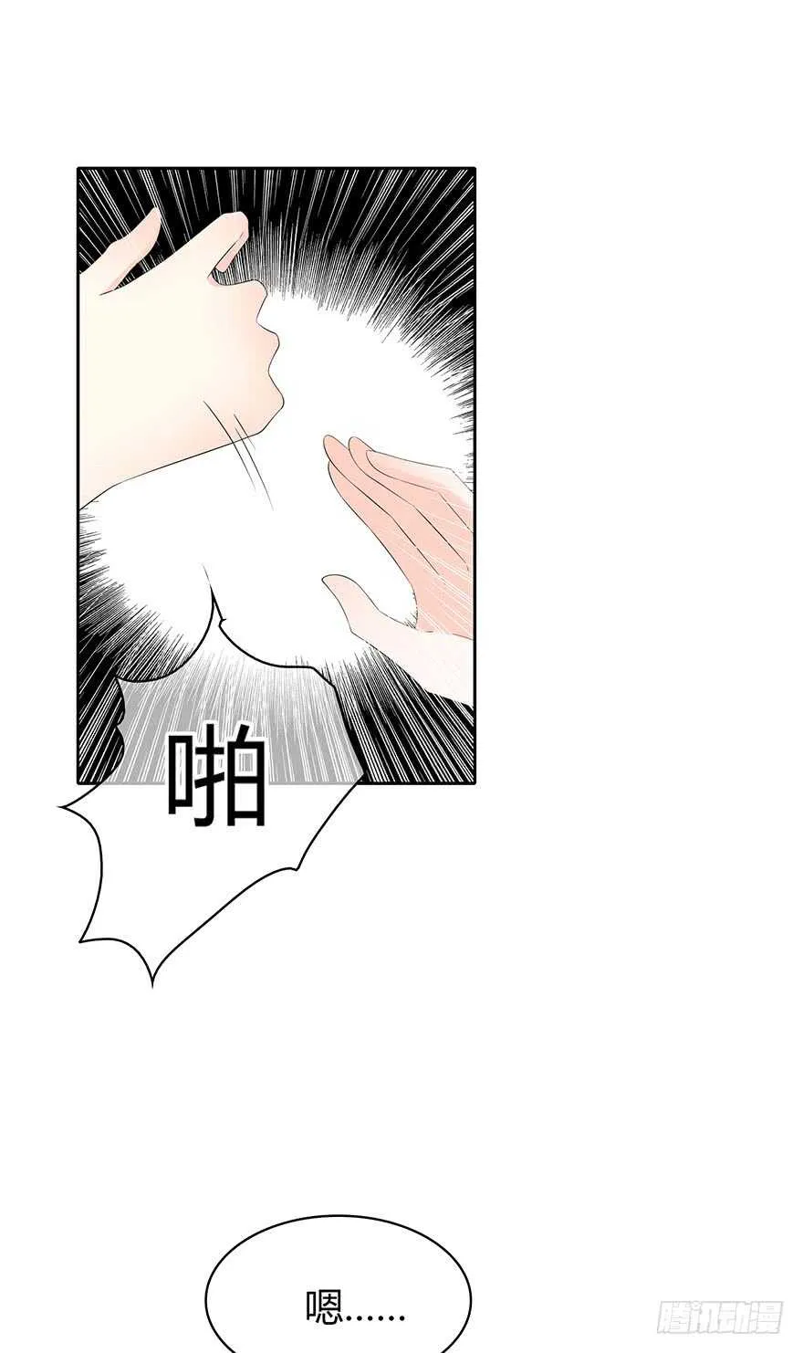 你竟然是这样的人 第9页