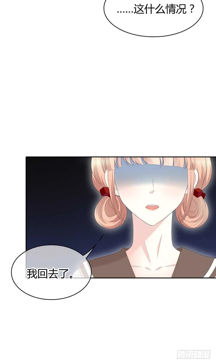 你竟然是这样的人 第14页