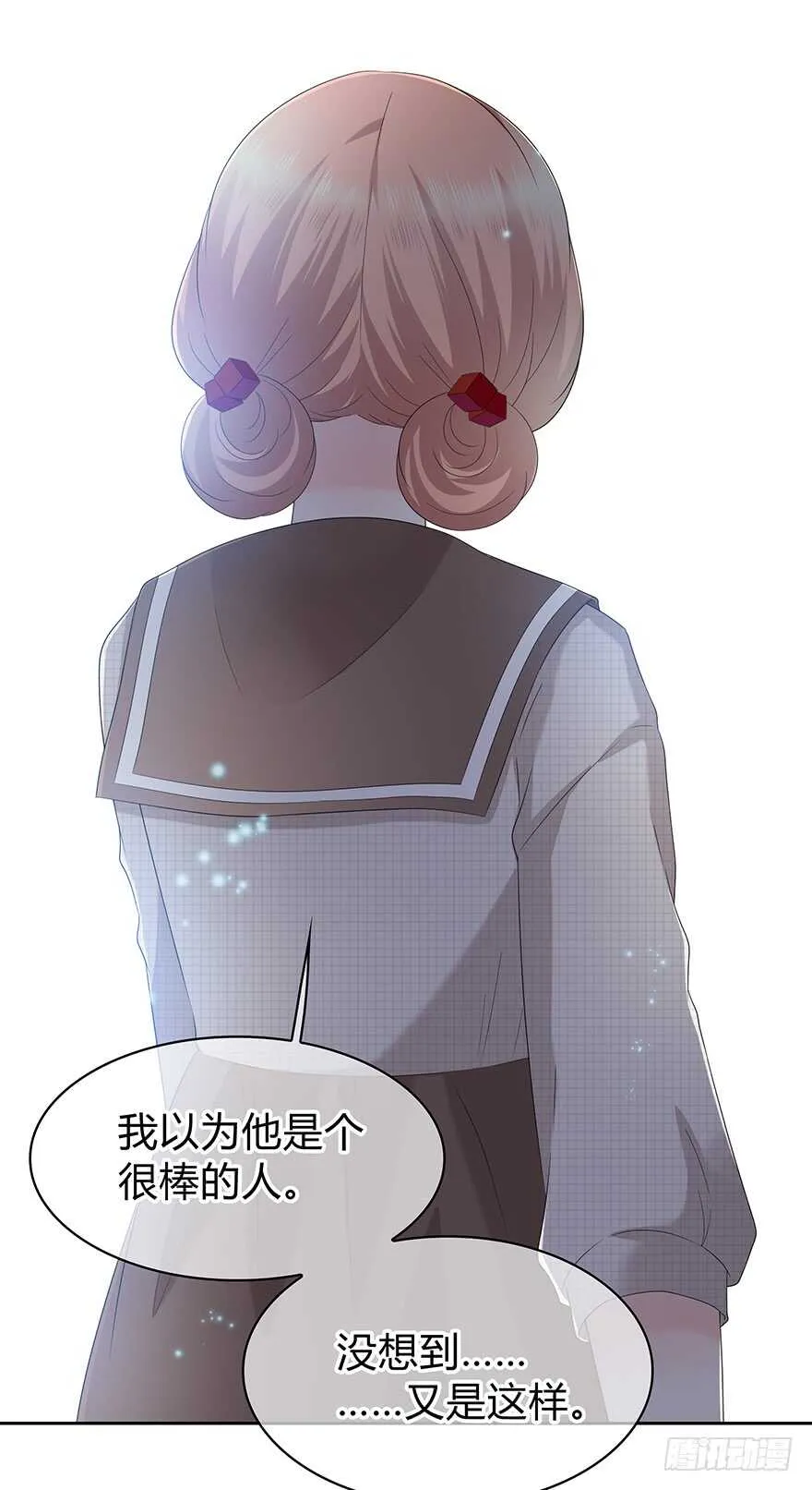 你竟然是这样的人 第20页