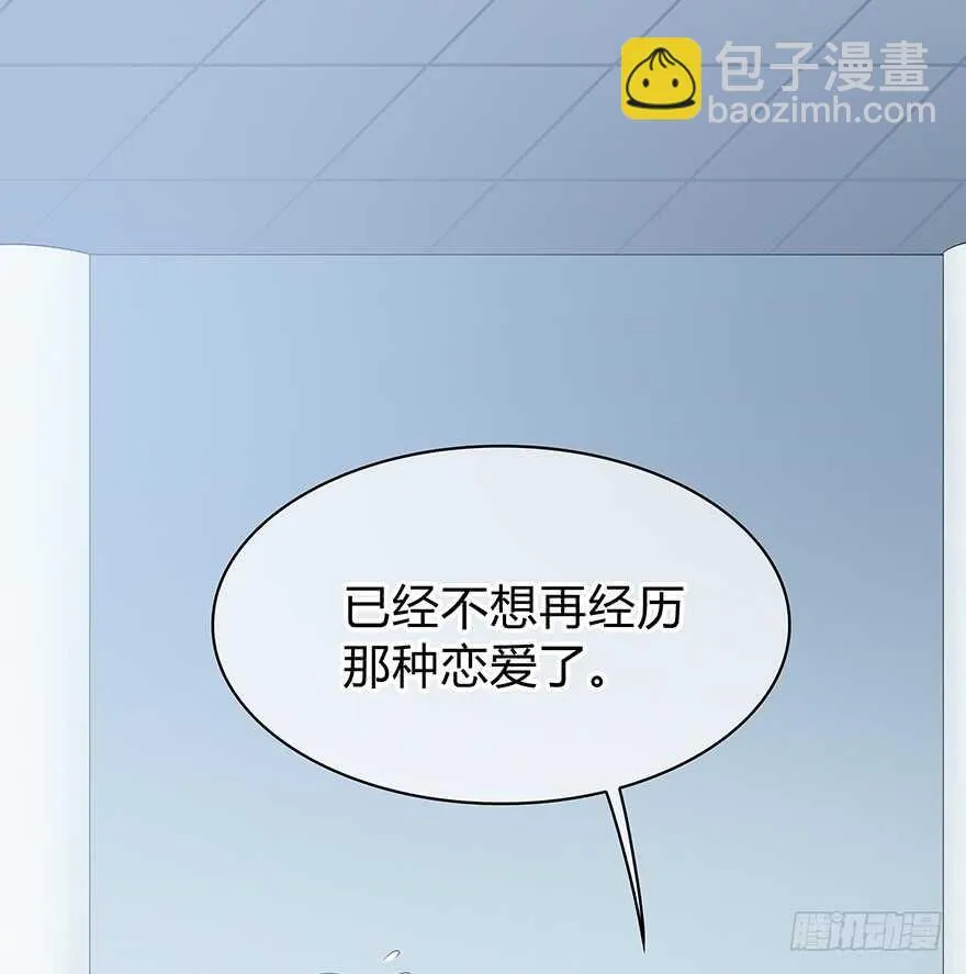 你竟然是这样的人 第22页