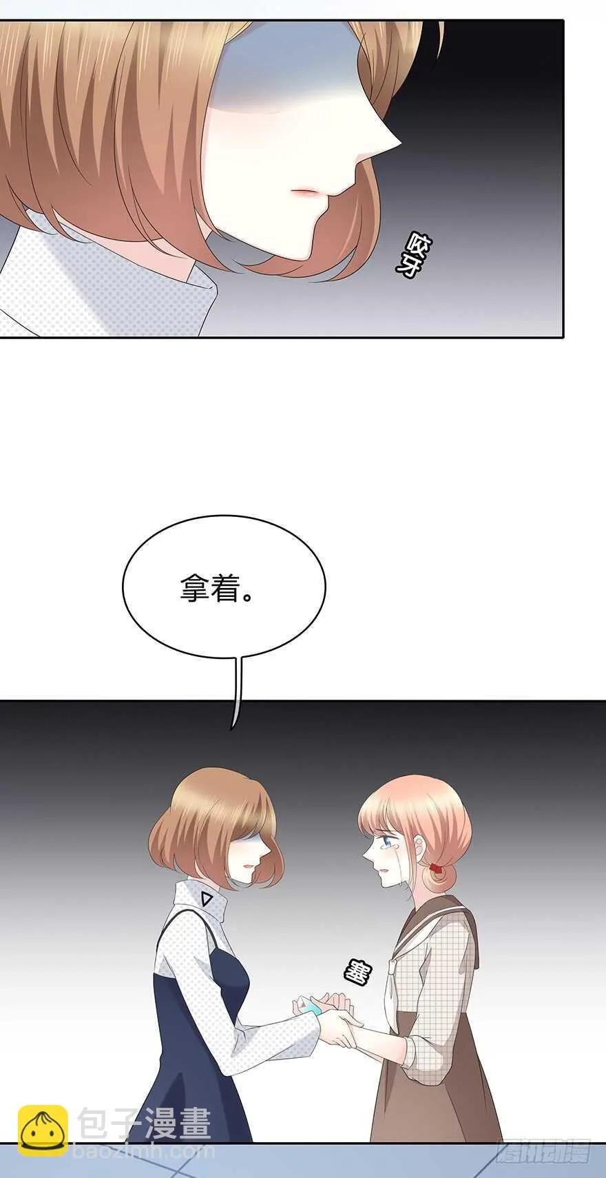 你竟然是这样的人 第24页