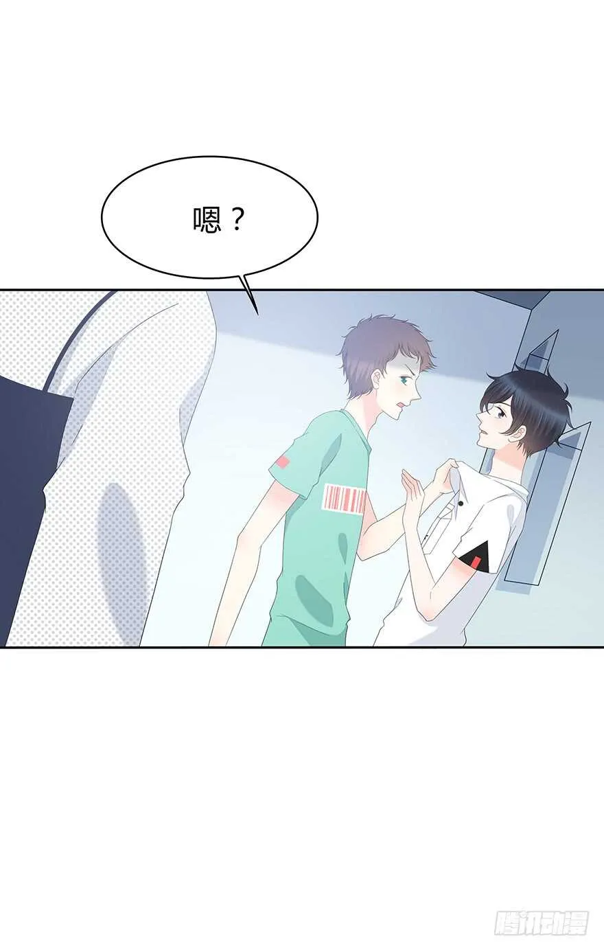 你竟然是这样的人 第27页