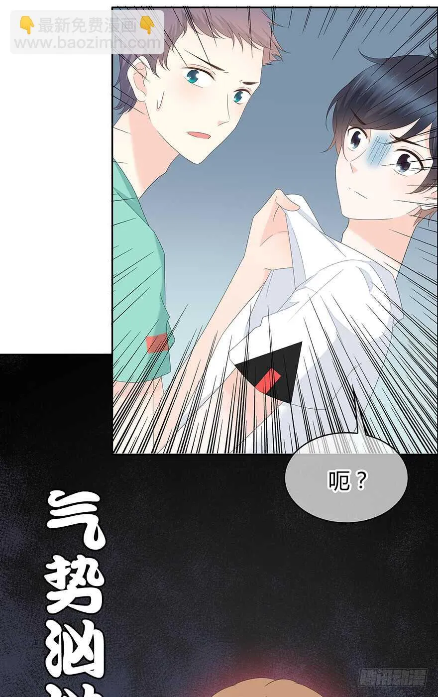 你竟然是这样的人 第28页
