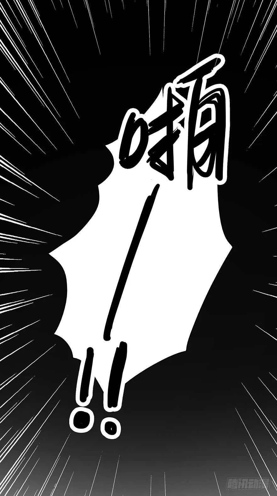 你竟然是这样的人 第31页
