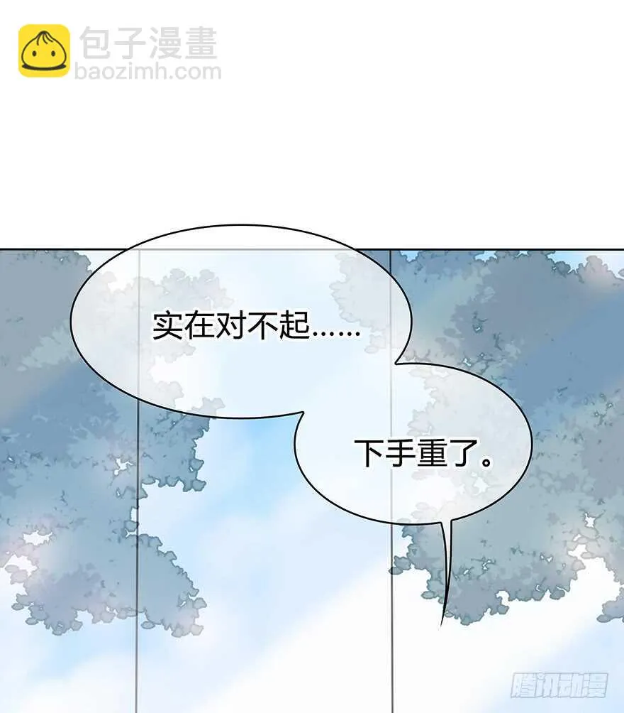 你竟然是这样的人 第36页