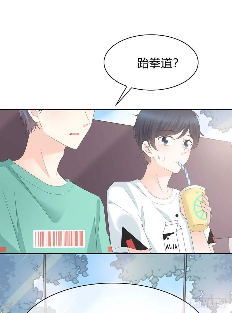 你竟然是这样的人 第45页