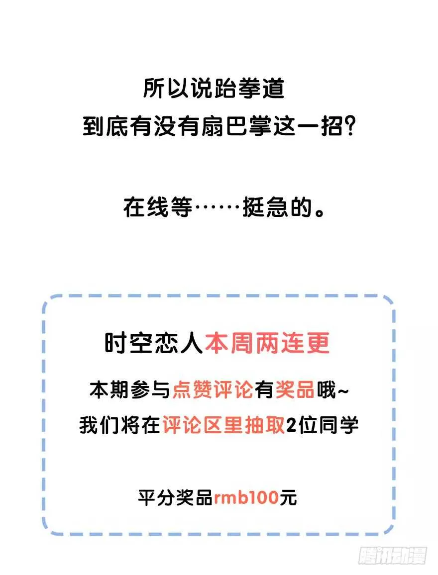你竟然是这样的人 第49页