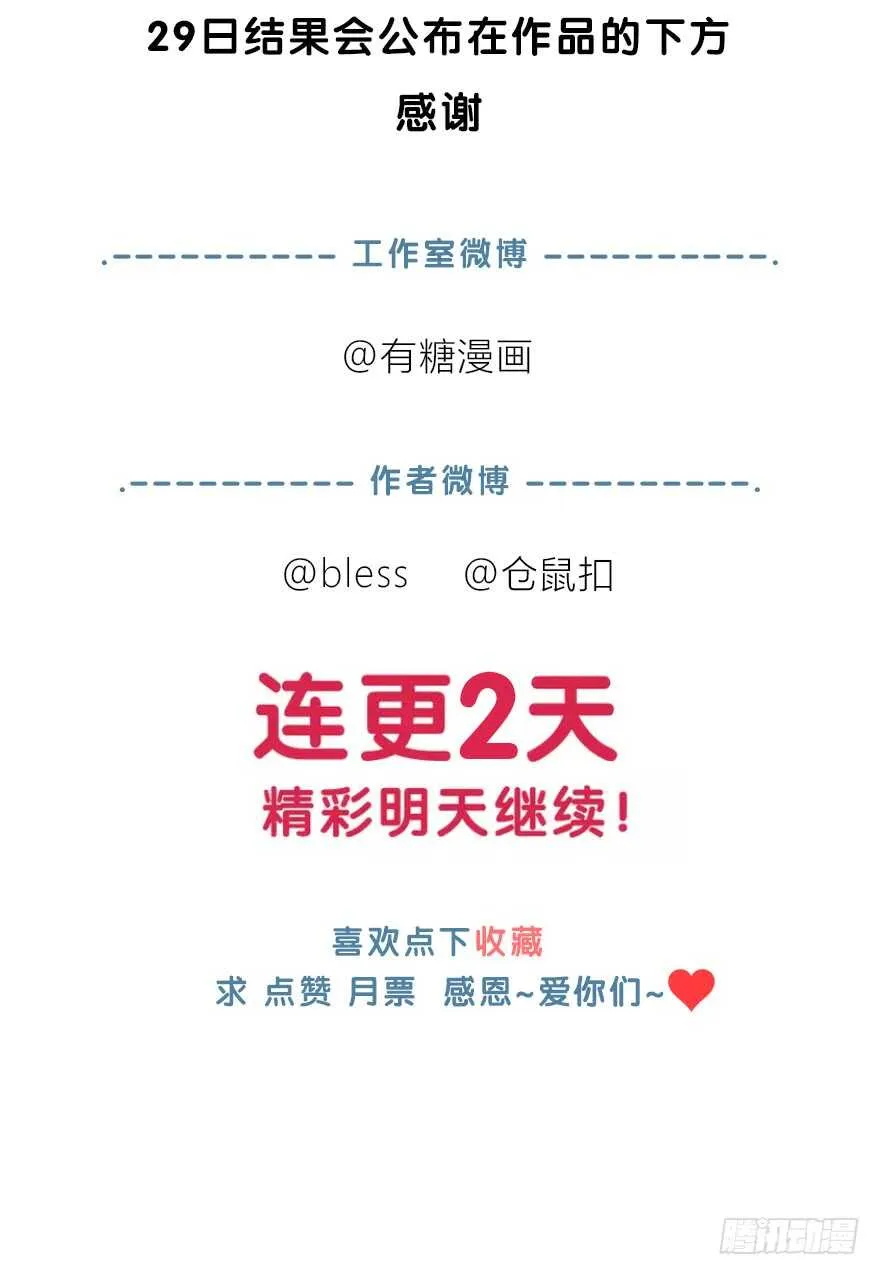 你竟然是这样的人 第50页
