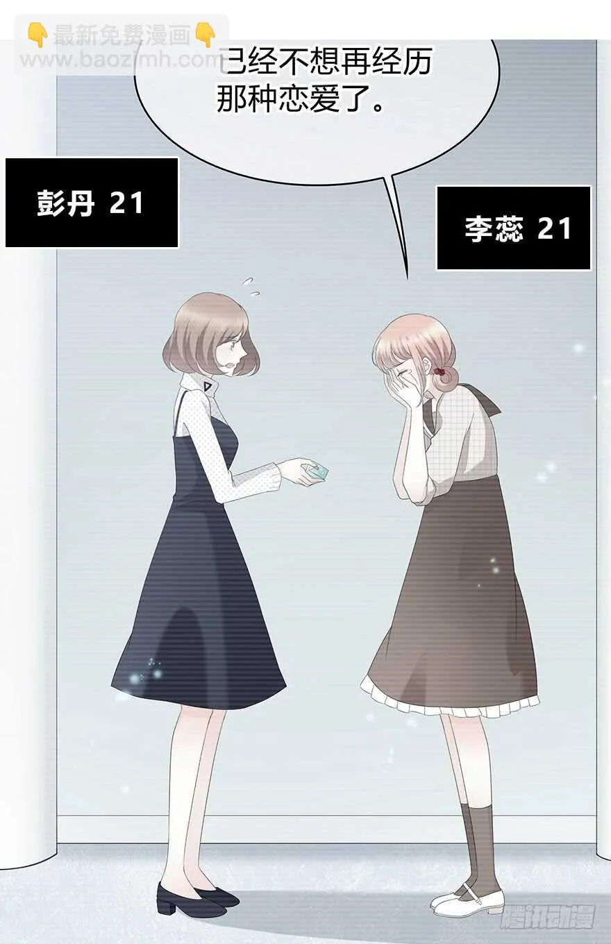 意外的相遇 第3页