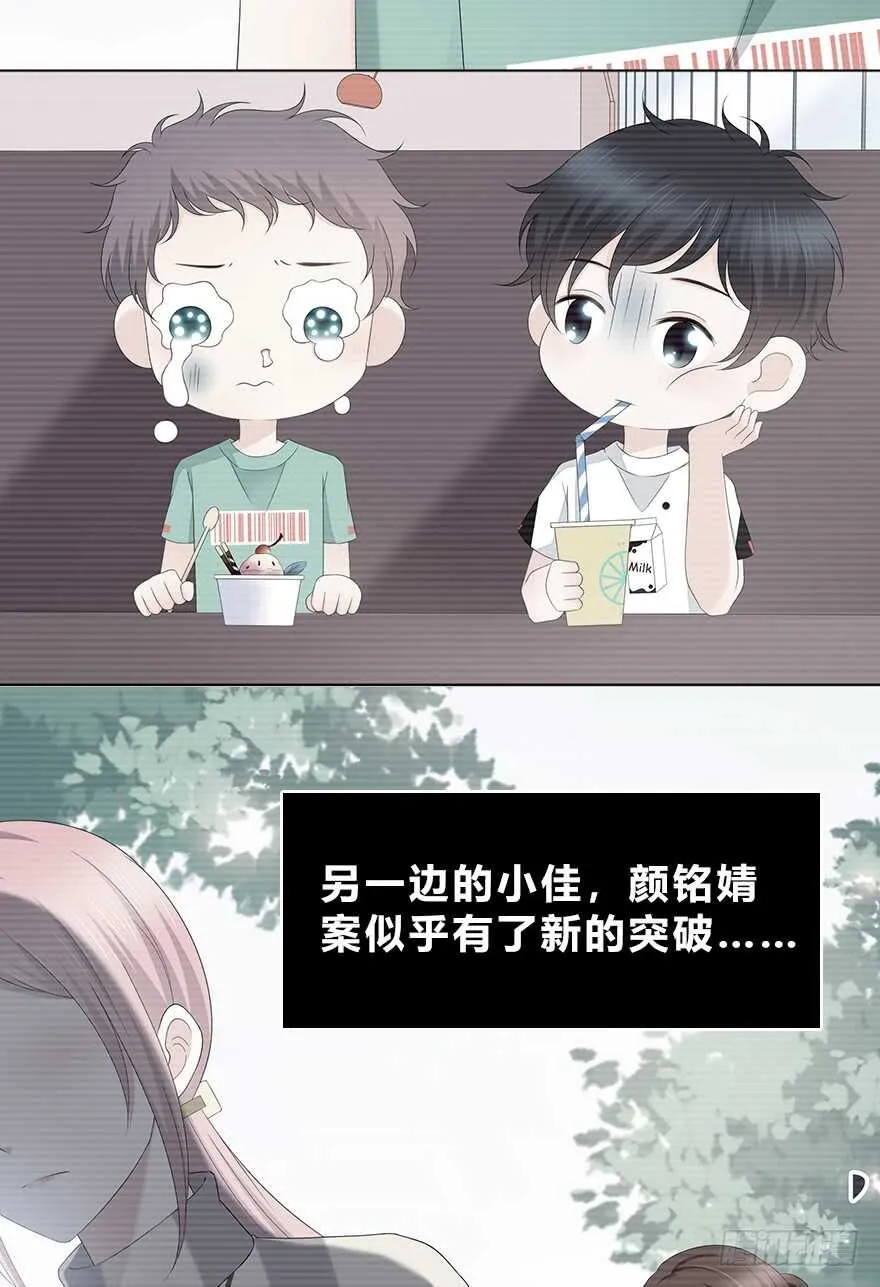 意外的相遇 第5页