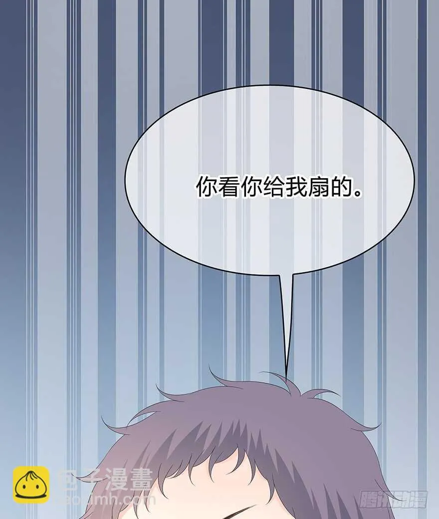 意外的相遇 第8页