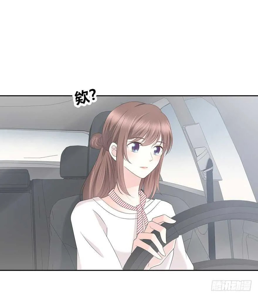 意外的相遇 第15页