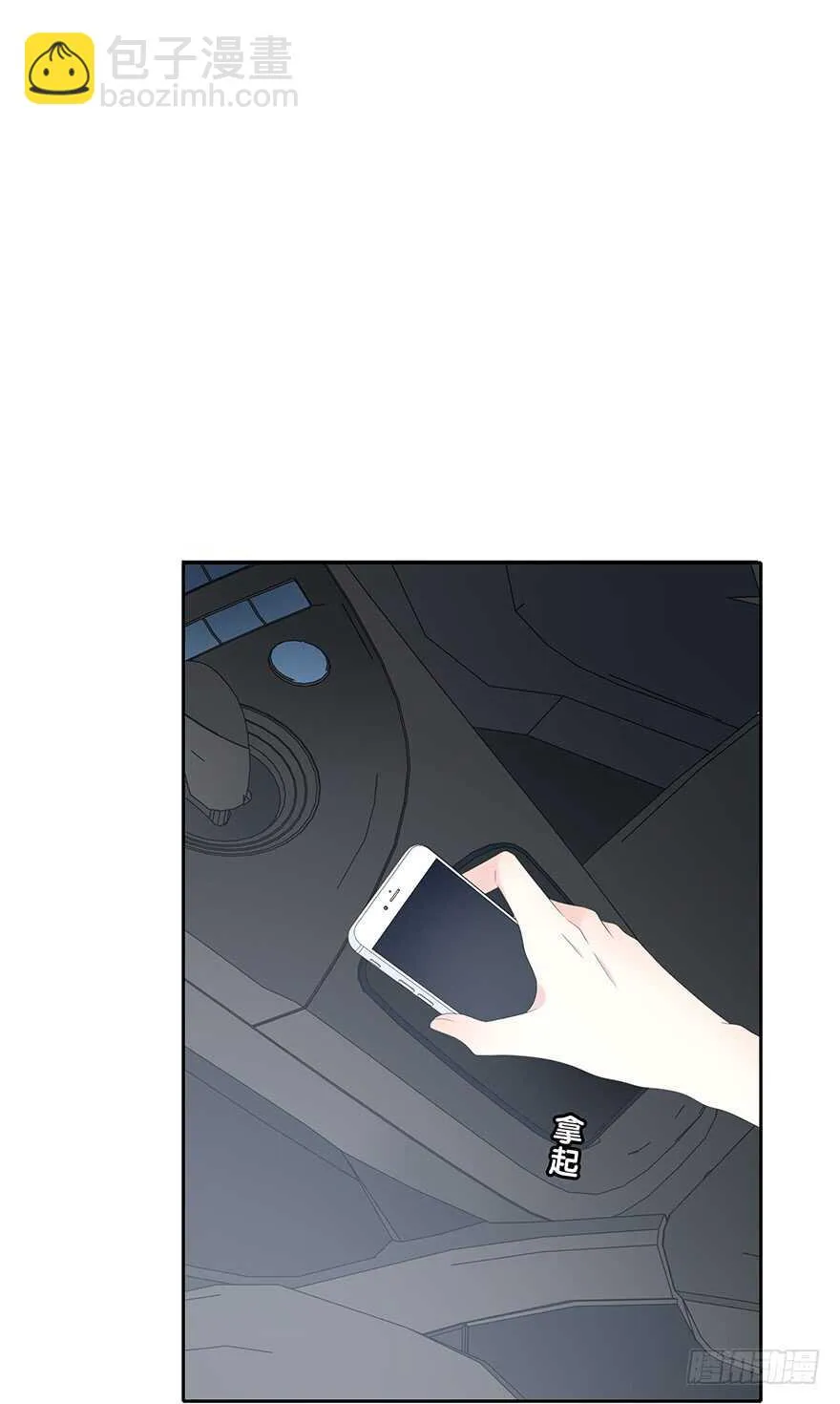 意外的相遇 第21页