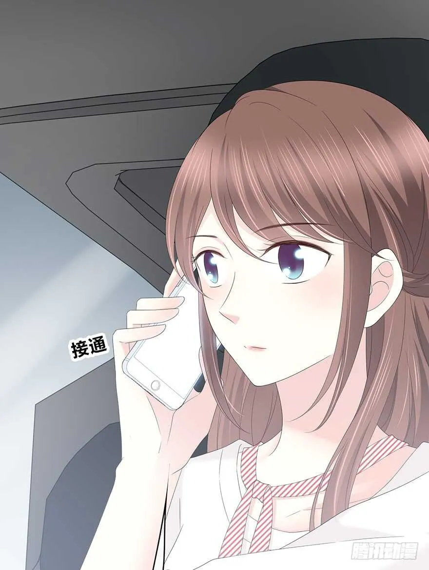 意外的相遇 第23页