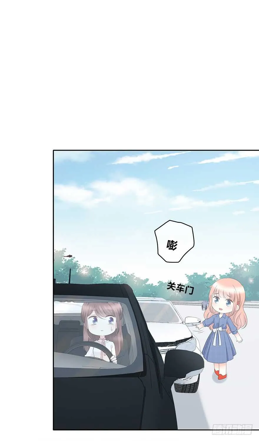意外的相遇 第29页