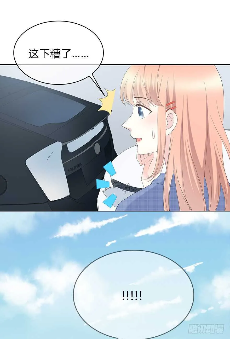意外的相遇 第33页