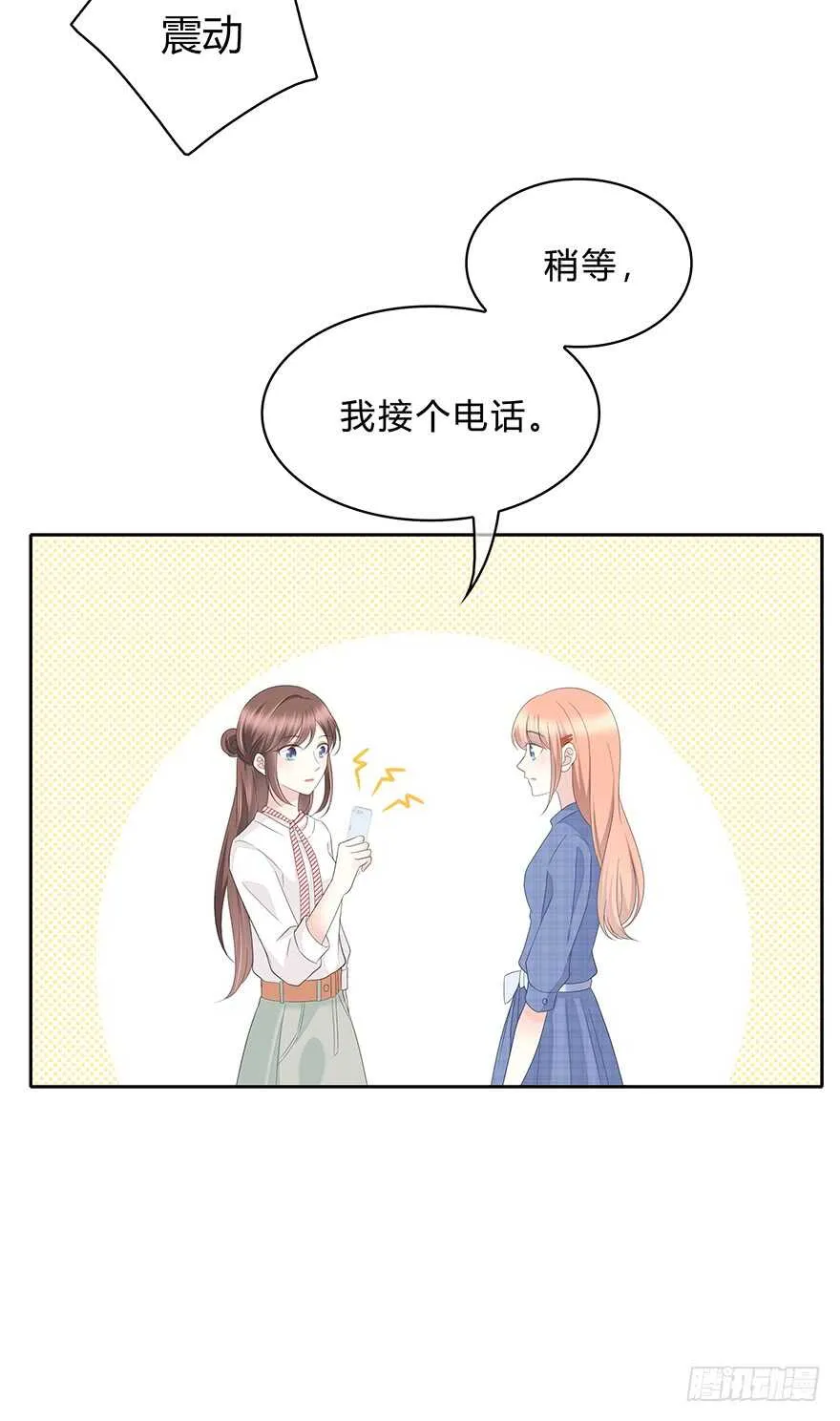 意外的相遇 第37页