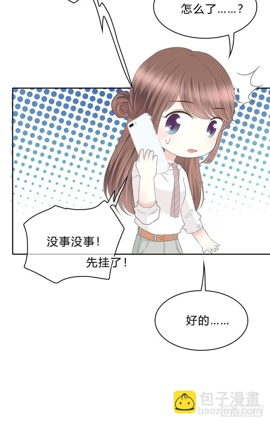 意外的相遇 第43页