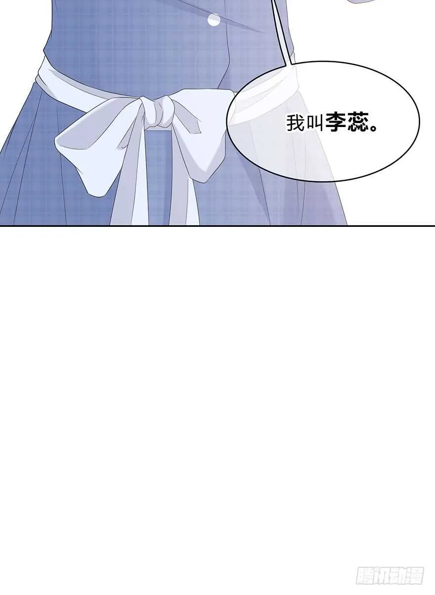 意外的相遇 第51页