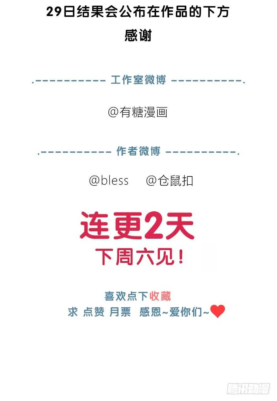 意外的相遇 第54页