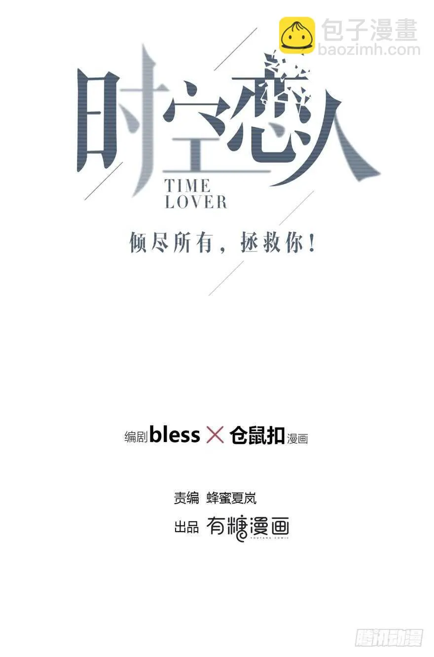 共同的朋友？ 第7页