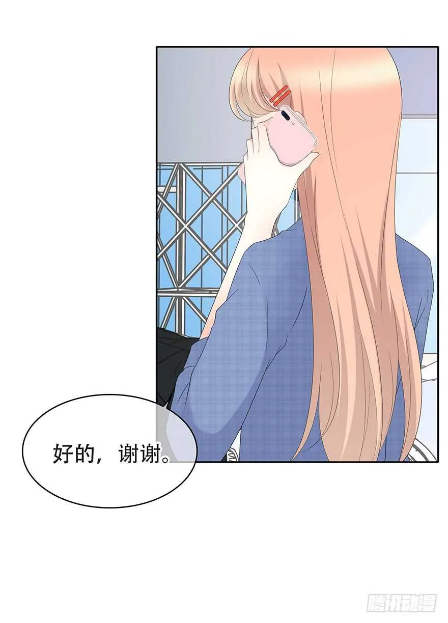 共同的朋友？ 第9页