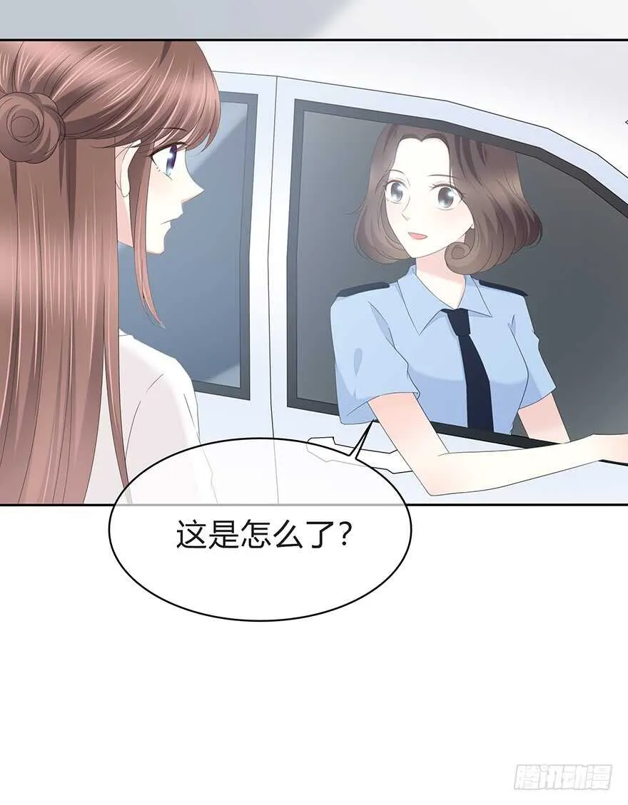 共同的朋友？ 第16页
