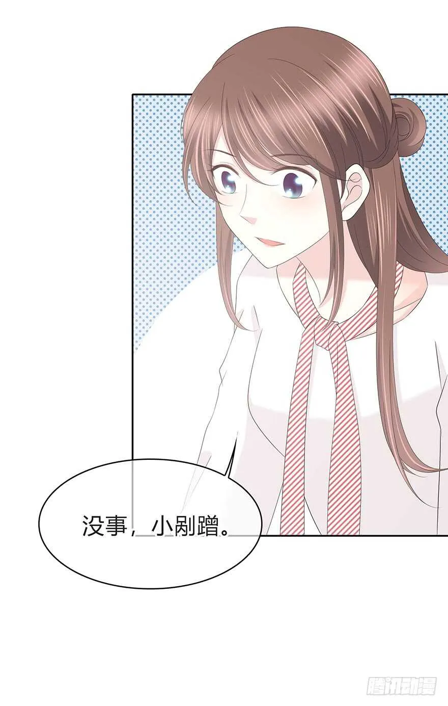 共同的朋友？ 第17页