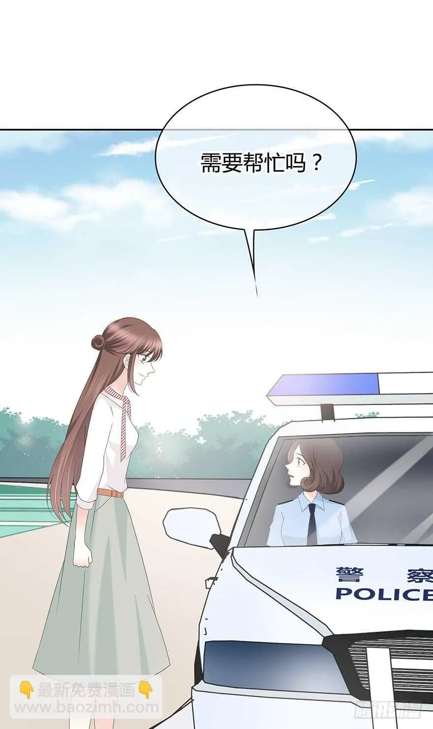 共同的朋友？ 第18页
