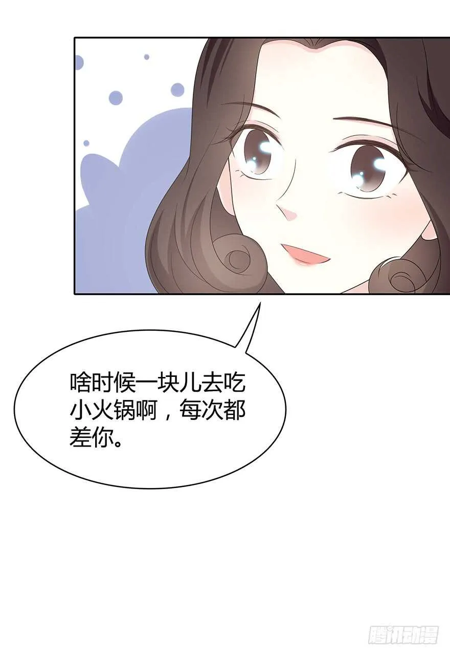 共同的朋友？ 第20页